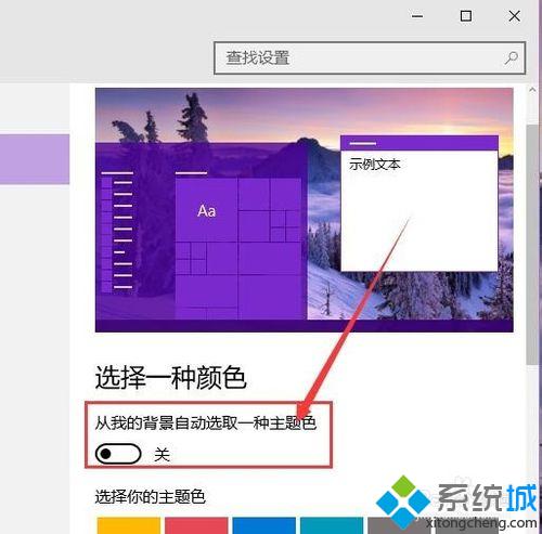 <a href=/win10/ target=_blank class=infotextkey>windows10</a>更改窗口顏色步驟5