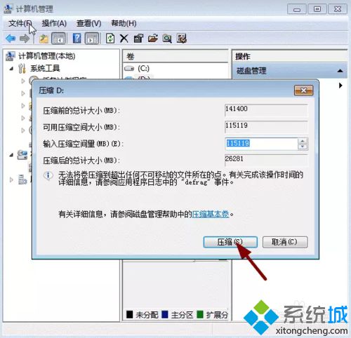 <a href=/win10/ target=_blank class=infotextkey>windows10</a>系統給磁盤分區的步驟3