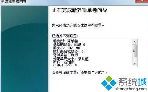 <a href=/win10/ target=_blank class=infotextkey>windows10</a>系統給磁盤分區的步驟7