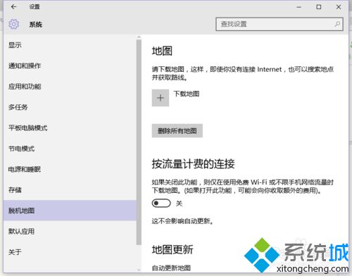 <a href=/win10/ target=_blank class=infotextkey>win10</a>“脫機地圖”功能使用步驟3.1