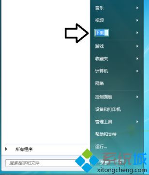 電腦開始菜單中的下載文件夾顯示異常無法修改怎么解決