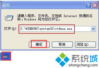 電腦任務(wù)欄中的<a href=/softxz/srf/ target=_blank class=infotextkey>輸入法</a>圖標(biāo)不見(jiàn)了怎么辦？如何恢復(fù)任務(wù)欄中的小鍵盤(pán)圖標(biāo)3