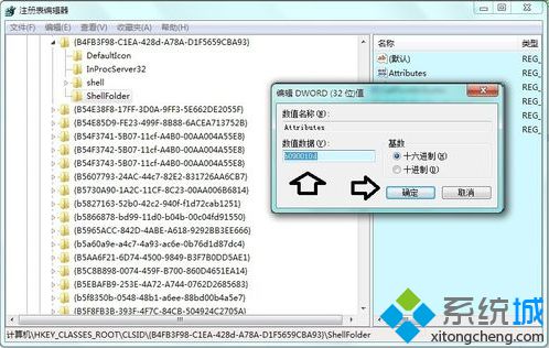 電腦中如何刪除資源管理器左側的家庭組4