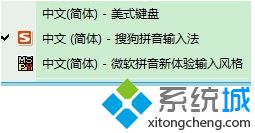 電腦提示“搜狗拼音<a href=/softxz/srf/ target=_blank class=infotextkey>輸入法</a> 工具 已停止工作”怎么解決8