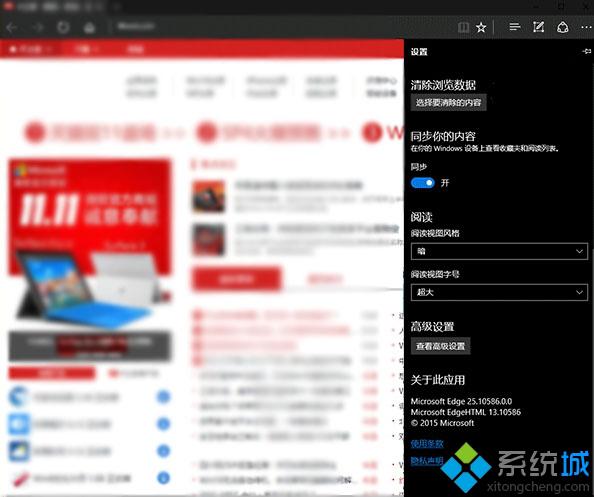 Win10 TH2對Edge瀏覽器進行了升級：輕松告別各種流氓插件