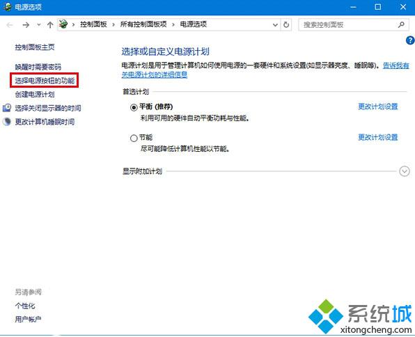 Windows10系統不能實現自動待機、關閉屏幕和睡眠怎么辦