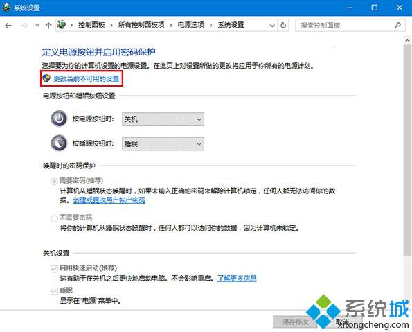 <a href=/win10/ target=_blank class=infotextkey>windows10</a>系統不能實現自動待機、關閉屏幕和睡眠的解決步驟3