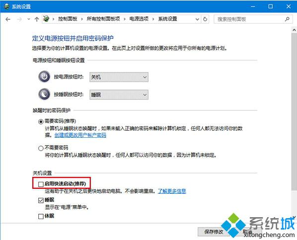 <a href=/win10/ target=_blank class=infotextkey>windows10</a>系統不能實現自動待機、關閉屏幕和睡眠的解決步驟4