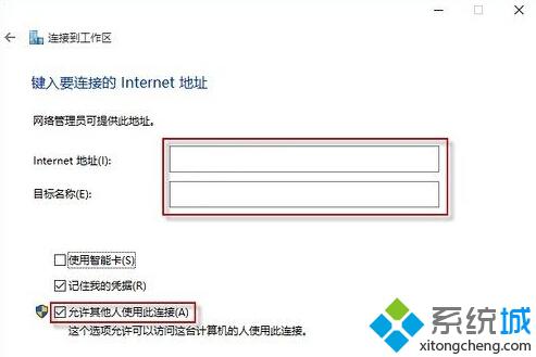 <a href=/win10/ target=_blank class=infotextkey>win10</a>系統(tǒng)建立VPN的步驟4