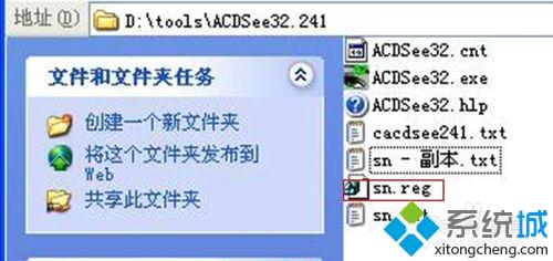 XP系統安裝ACDSee<a href=/softxz/ktrj/ target=_blank class=infotextkey>看圖軟件</a>的方法