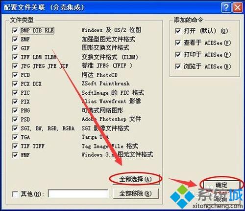 XP系統安裝ACDSee<a href=/softxz/ktrj/ target=_blank class=infotextkey>看圖軟件</a>的方法