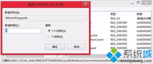 升級<a href=/win10/ target=_blank class=infotextkey>win10</a>系統時遇到提示“你可能遇到登錄問題”的解決方法