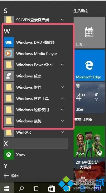 【直接找到以W開頭的windows區域】