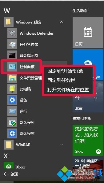 【將常用的程序固定到桌面下方的任務欄】