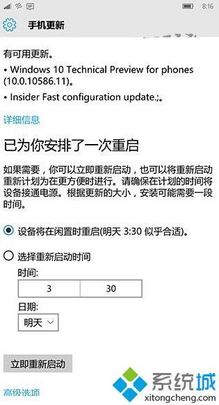 若Win10 Mobile 10581重置過，很大幾率會遇到自動反復重啟