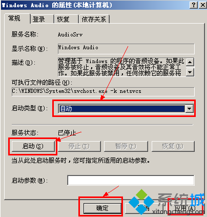 電腦沒有聲音顯示沒有音頻設(shè)備怎么解決3