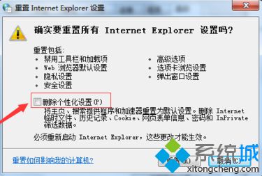 IE<a href=/softxz/llq/ target=_blank class=infotextkey>瀏覽器</a>提示無人參與安裝工具已停止工作如何解決5