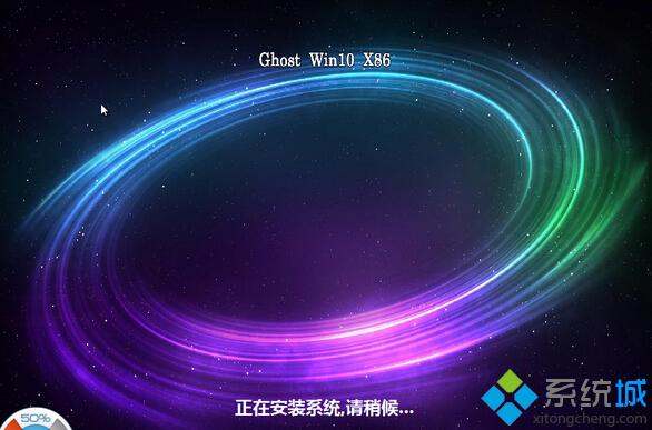 GHOST <a href=/win10/ target=_blank class=infotextkey>win10</a> x86（32位）位官方正式版