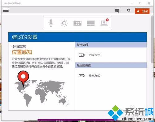 <a href=/win10/ target=_blank class=infotextkey>windows10</a>系統聯想電腦提示“已接通,未充電”的解決步驟1