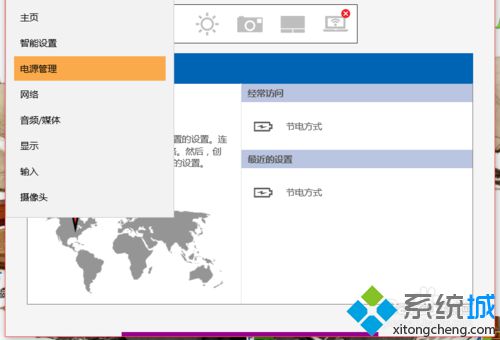 <a href=/win10/ target=_blank class=infotextkey>windows10</a>系統聯想電腦提示“已接通,未充電”的解決步驟2