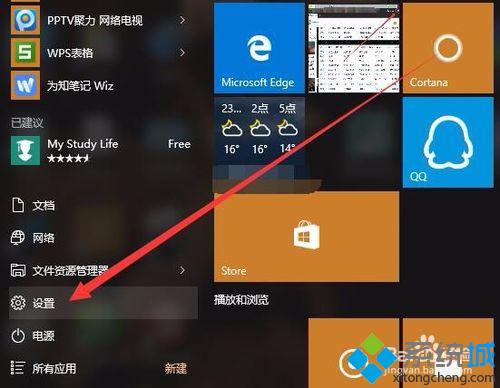 <a href=/win10/ target=_blank class=infotextkey>windows10</a>下設置禁止微軟Cortana開機自啟的步驟1