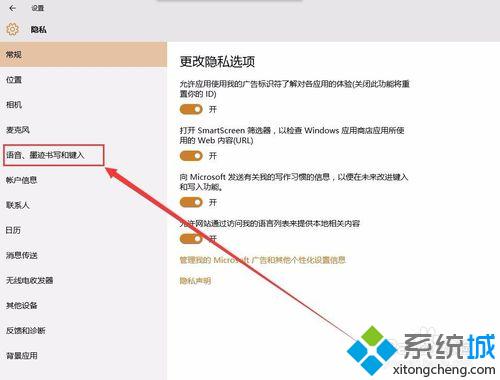 <a href=/win10/ target=_blank class=infotextkey>windows10</a>下設置禁止微軟Cortana開機自啟的步驟3