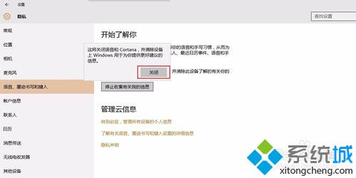 <a href=/win10/ target=_blank class=infotextkey>windows10</a>下設置禁止微軟Cortana開機自啟的步驟5