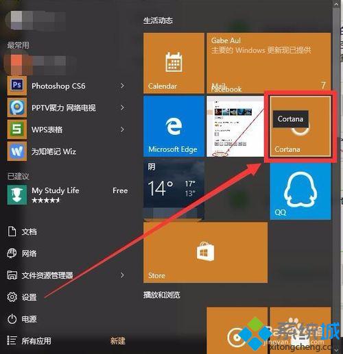 <a href=/win10/ target=_blank class=infotextkey>windows10</a>下設置禁止微軟Cortana開機自啟的步驟7