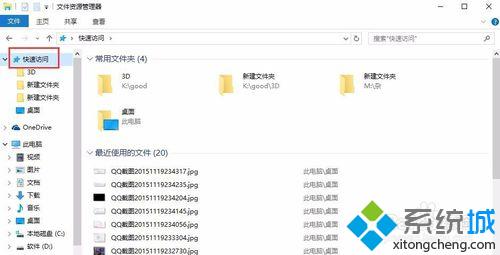 <a href=/win10/ target=_blank class=infotextkey>win10</a>設置文件資源管理器默認打開此電腦的步驟1