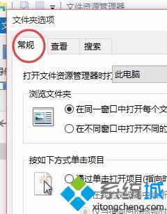 <a href=/win10/ target=_blank class=infotextkey>win10</a>設置文件資源管理器默認打開此電腦的步驟3