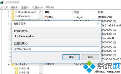 <a href=/win10/ target=_blank class=infotextkey>windows10</a>下把中文登錄用戶文件夾名改成英文名的步驟10