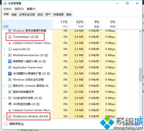 <a href=/win10/ target=_blank class=infotextkey>win10</a>蘋果手機及ipad連接電腦沒有反應的解決步驟3