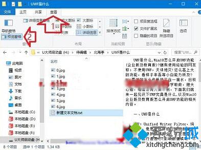 <a href=/win10/ target=_blank class=infotextkey>win10</a>文件資源管理器窗口中設置直接預覽文檔內容的方法