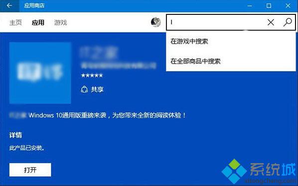 Win10通用版《應用商店》迎來更新：可篩選過濾搜索結果