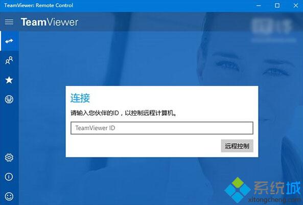 <a href=/win10/ target=_blank class=infotextkey>win10</a> UWP通用版《TeamViewer》發(fā)布：最新版本為11.100.51355