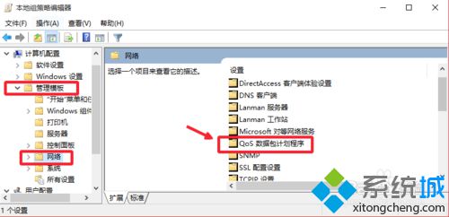 <a href=/win10/ target=_blank class=infotextkey>windows10</a>釋放網速限制的步驟3