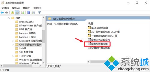 <a href=/win10/ target=_blank class=infotextkey>windows10</a>釋放網速限制的步驟4