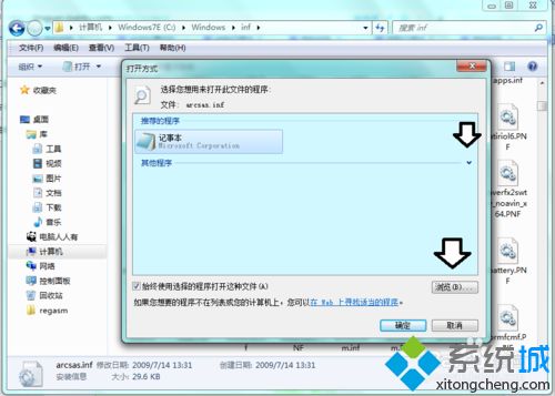 <a href=/win7/ target=_blank class=infotextkey>win7</a>如何更改inf文件打開方式？<a href=/win7/ target=_blank class=infotextkey>win7</a>更改inf文件打開方式的方法