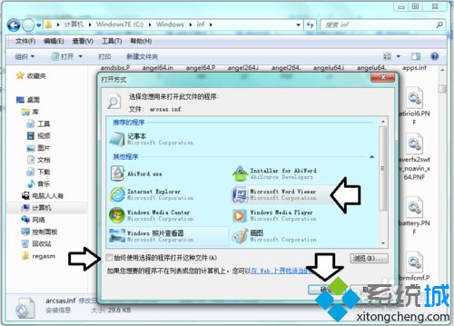 <a href=/win7/ target=_blank class=infotextkey>win7</a>如何更改inf文件打開方式？<a href=/win7/ target=_blank class=infotextkey>win7</a>更改inf文件打開方式的方法