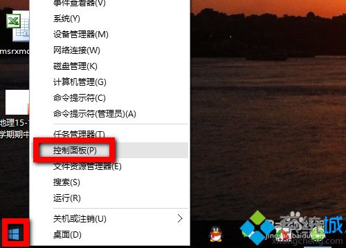 <a href=/win10/ target=_blank class=infotextkey>windows10</a>系統(tǒng)更改開關(guān)機(jī)聲音的方法一步驟1