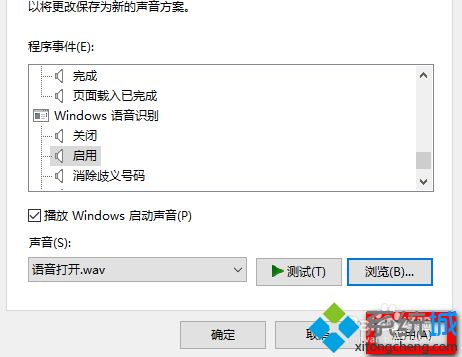 <a href=/win10/ target=_blank class=infotextkey>windows10</a>系統更改開關機聲音的方法一步驟5