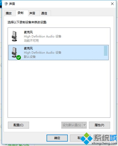 <a href=/win10/ target=_blank class=infotextkey>win10</a>下使用QQ語音時別人聽不見我的聲音的解決步驟3