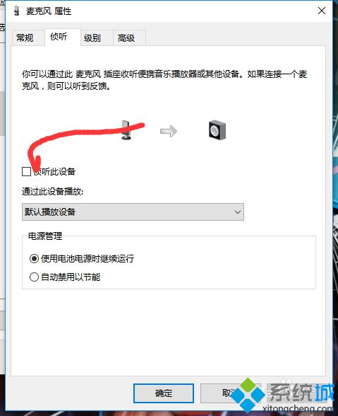 <a href=/win10/ target=_blank class=infotextkey>win10</a>下使用QQ語音時別人聽不見我的聲音的解決步驟4