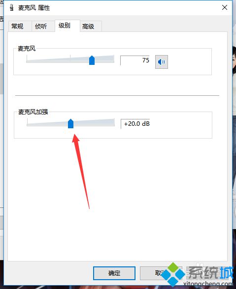 <a href=/win10/ target=_blank class=infotextkey>win10</a>下使用QQ語音時別人聽不見我的聲音的解決步驟5