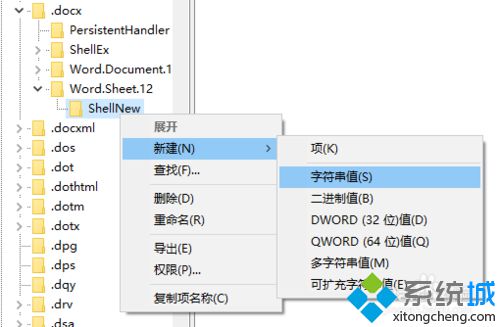 <a href=/win10/ target=_blank class=infotextkey>windows10</a>安裝office后鼠標右鍵菜單未增加office項的解決步驟7