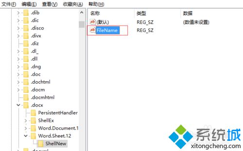 <a href=/win10/ target=_blank class=infotextkey>windows10</a>安裝office后鼠標右鍵菜單未增加office項的解決步驟7.1