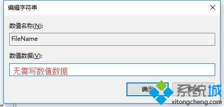 <a href=/win10/ target=_blank class=infotextkey>windows10</a>安裝office后鼠標右鍵菜單未增加office項的解決步驟7.2