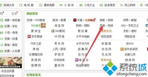 win7系統怎么在百度中只顯示中文搜索結果