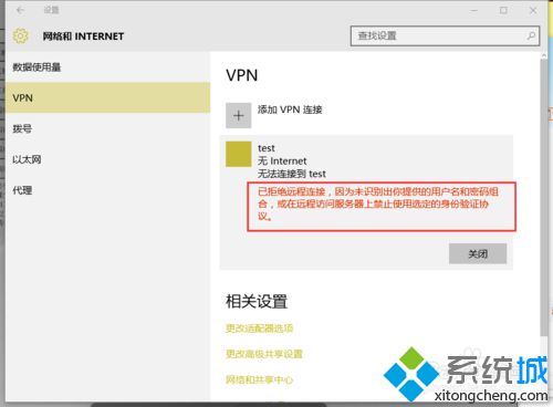 提示已拒絕遠程連接的解決步驟1