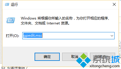 <a href=/win10/ target=_blank class=infotextkey>windows10</a>下設置禁止其他用戶安裝軟件的步驟2